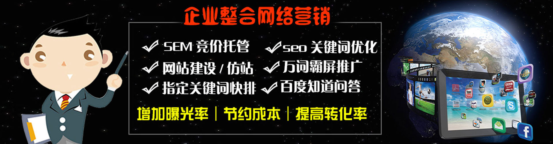 磁县网络推广竞价